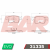 PAF1335