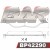 PAF2290